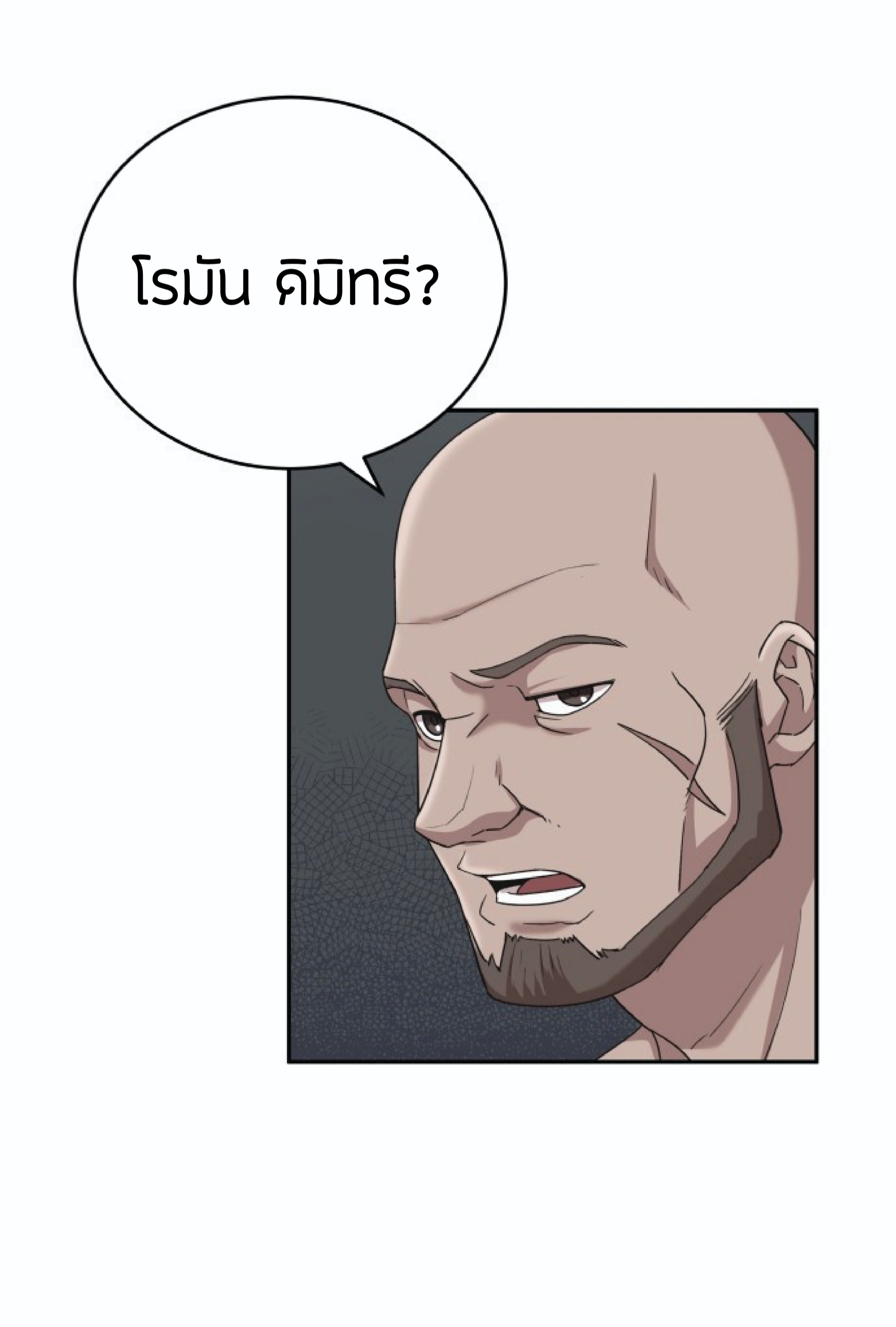 The Heavenly Demon Can’t Live a Normal Life ตอนที่ 1 (53)